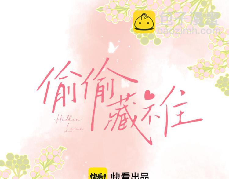 第13话 小小的悸动12