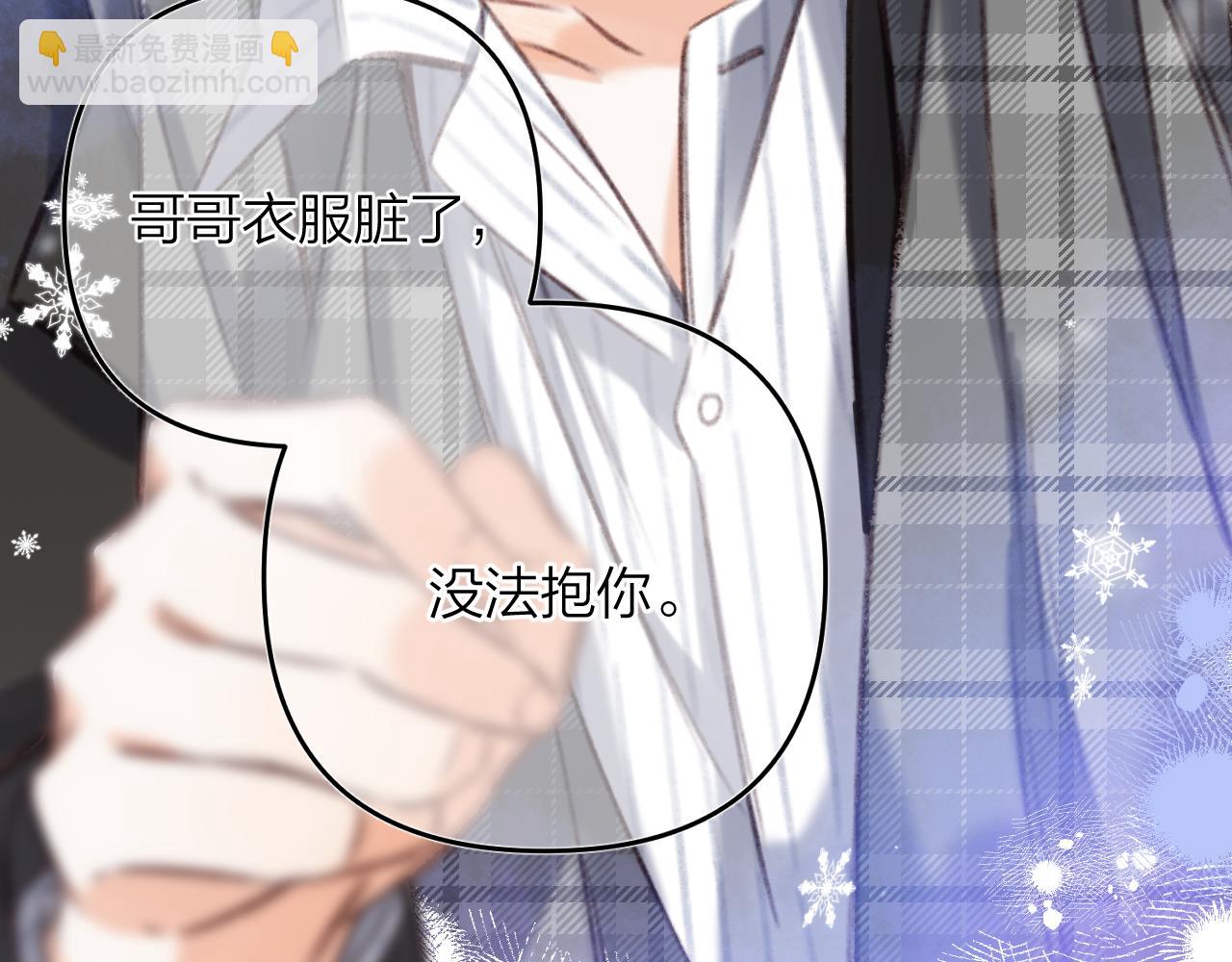第二季16  你不要骂我101