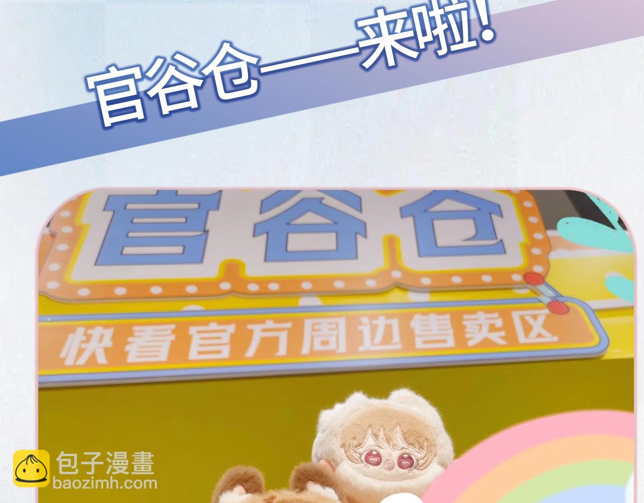 第13期 -【特别企划】漫展plog！28