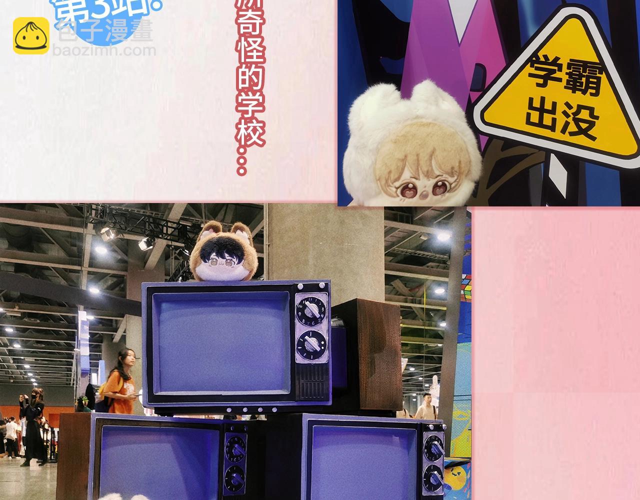第13期 -【特别企划】漫展plog！51
