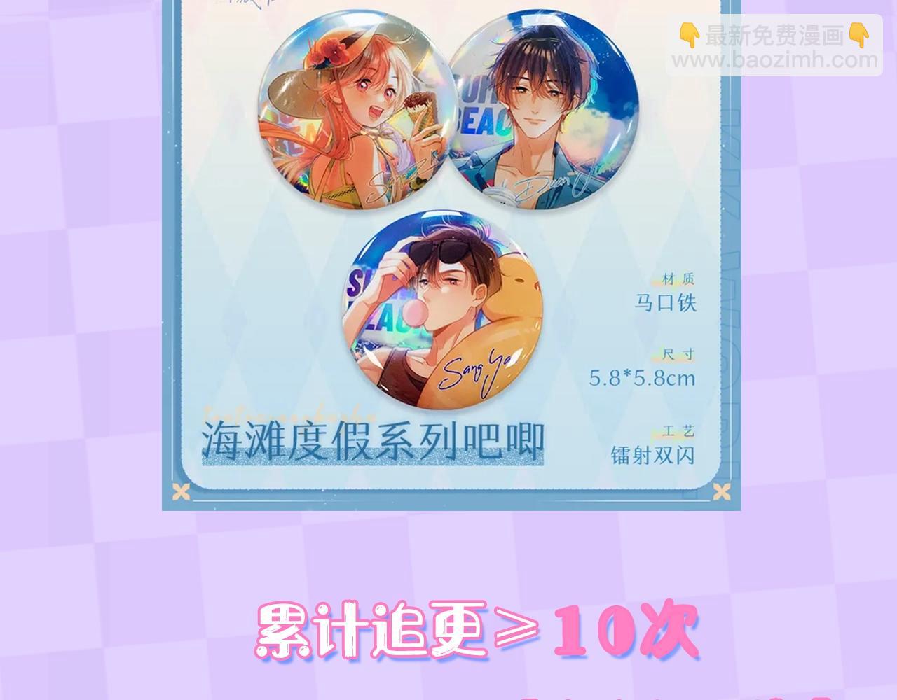 第13期 -【特别企划】漫展plog！67