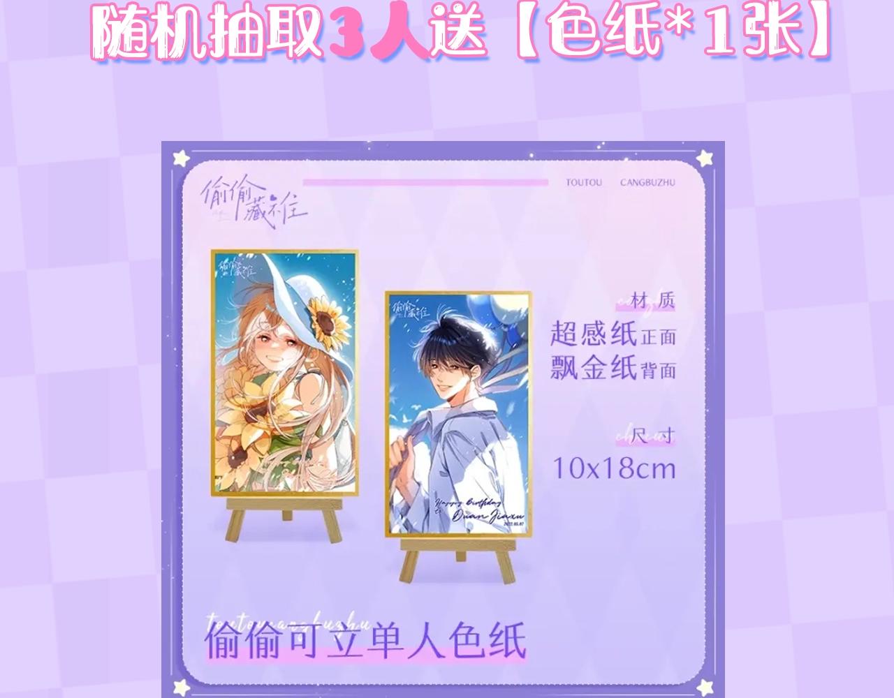 第13期 -【特别企划】漫展plog！68