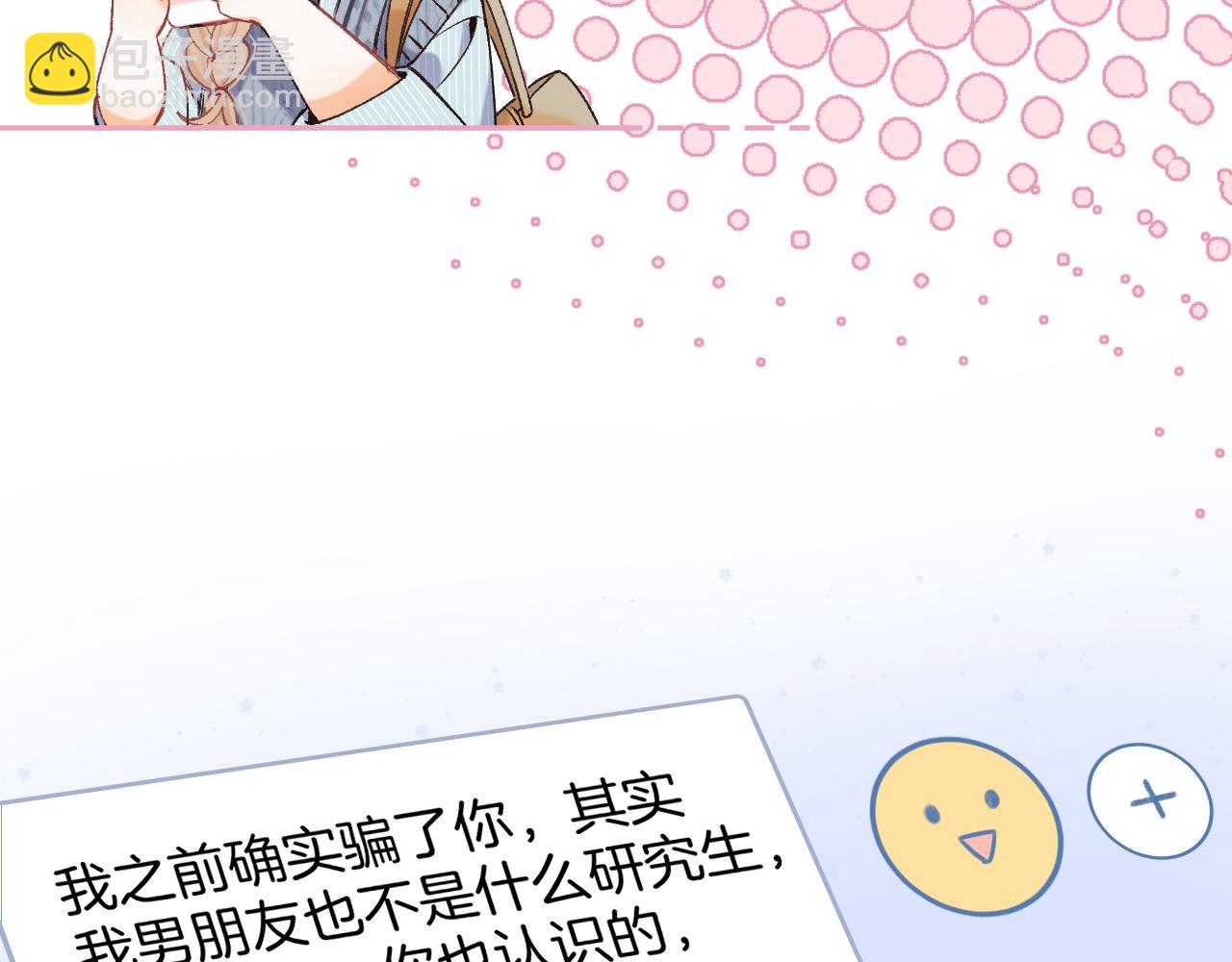 第4季 06话 挺乐意挨揍21