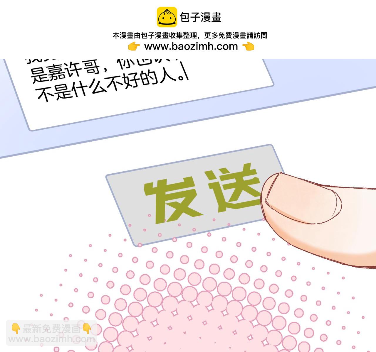 第4季 06话 挺乐意挨揍22