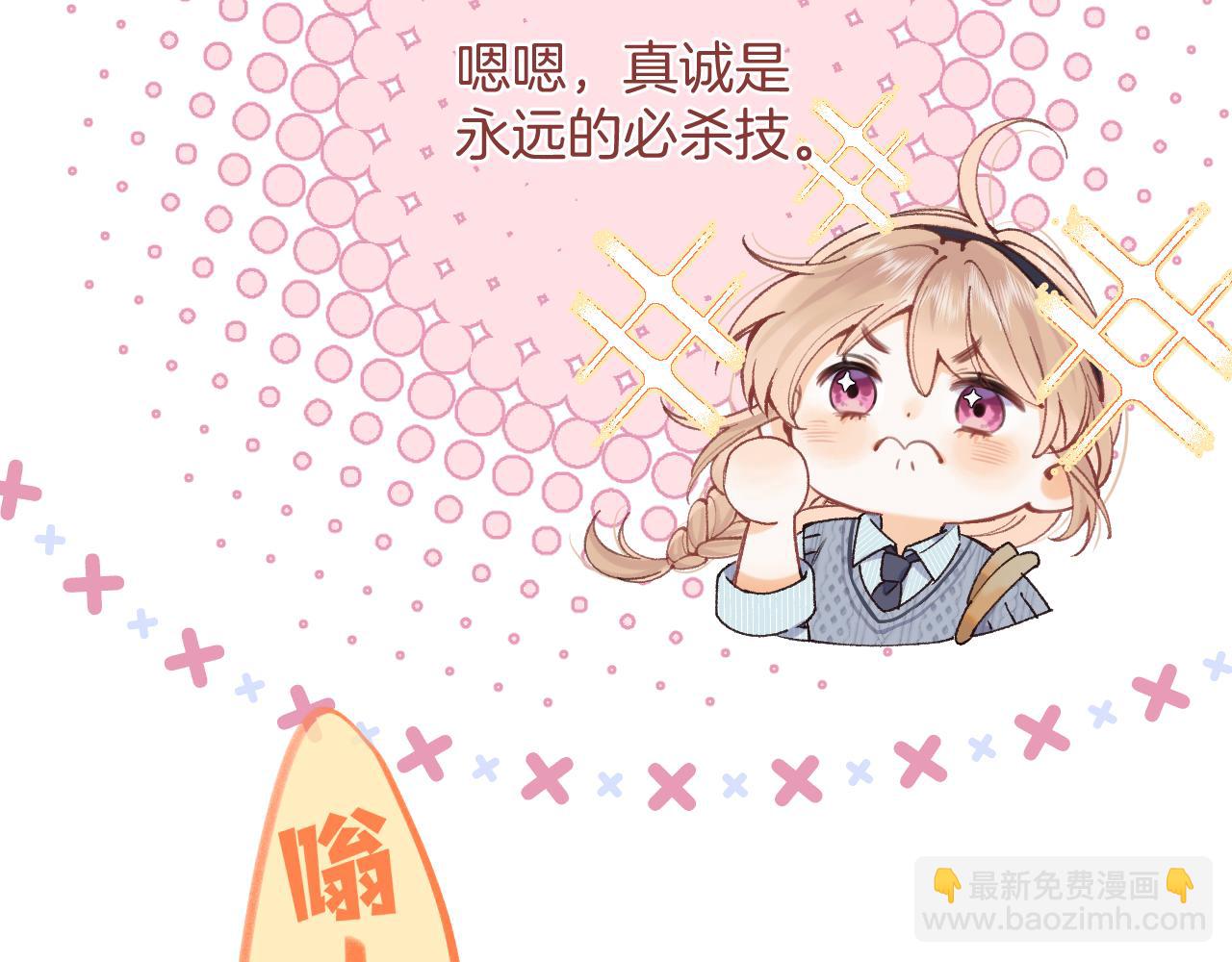 第4季 06话 挺乐意挨揍23