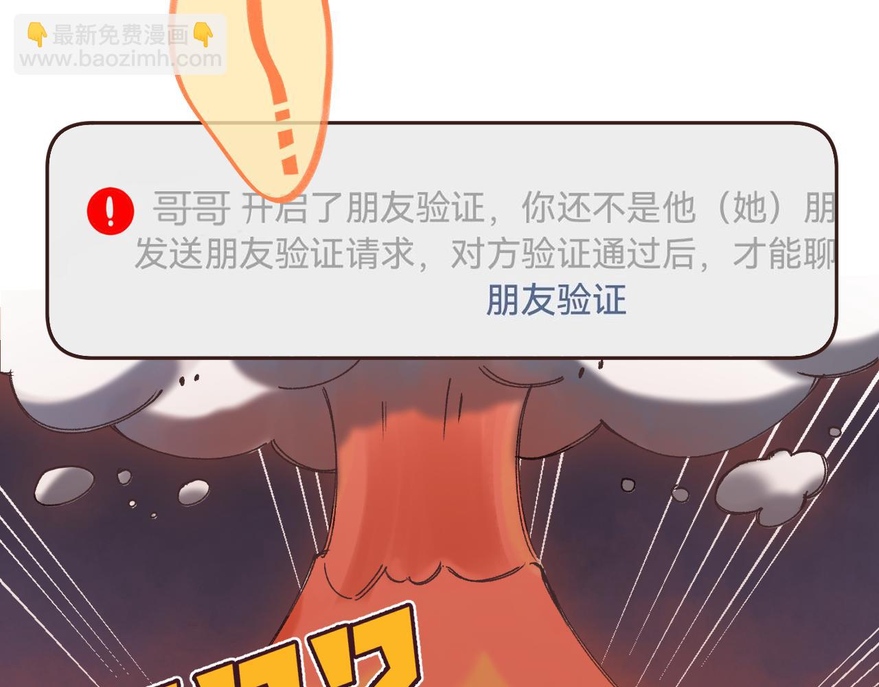 第4季 06话 挺乐意挨揍24