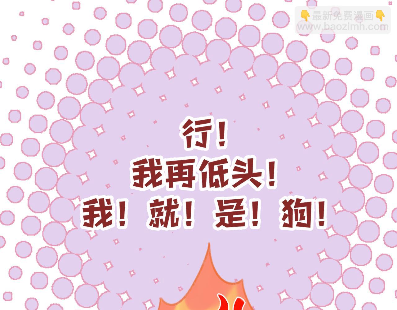 第4季 06话 挺乐意挨揍26