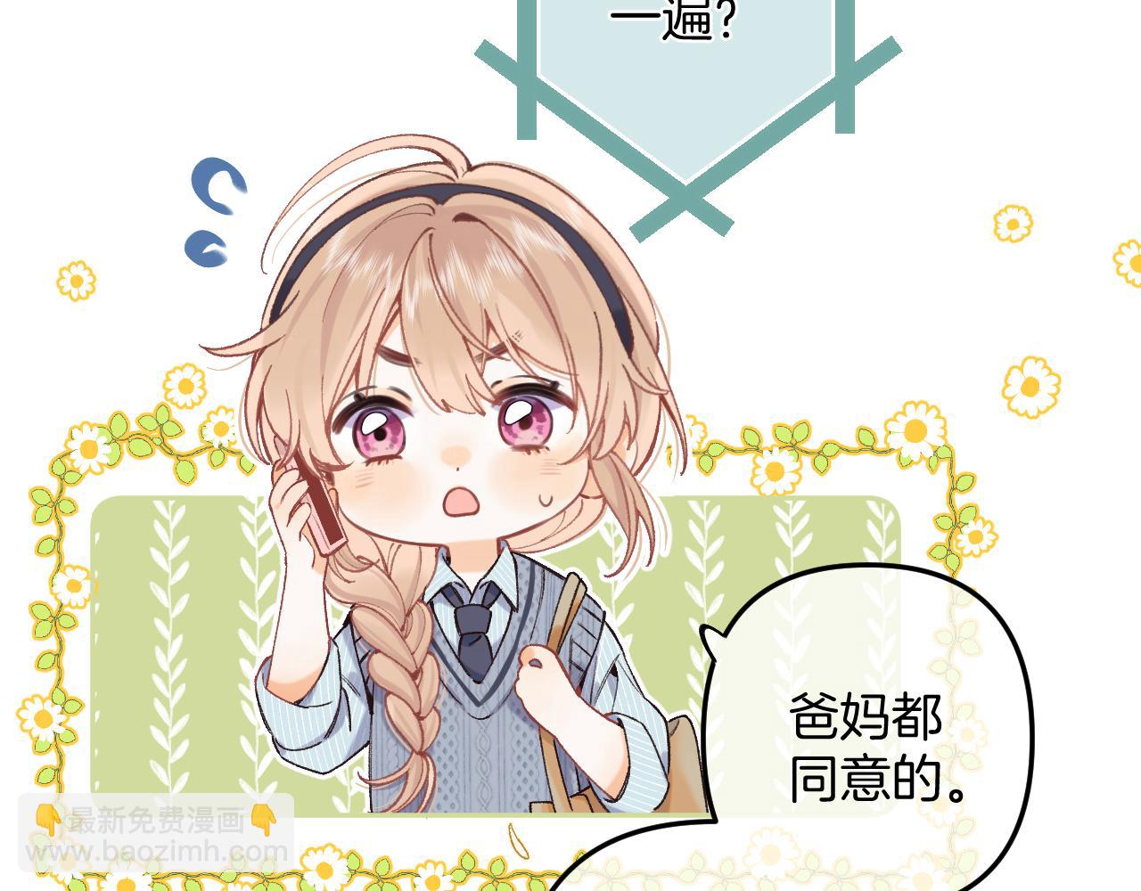 第4季 06话 挺乐意挨揍5