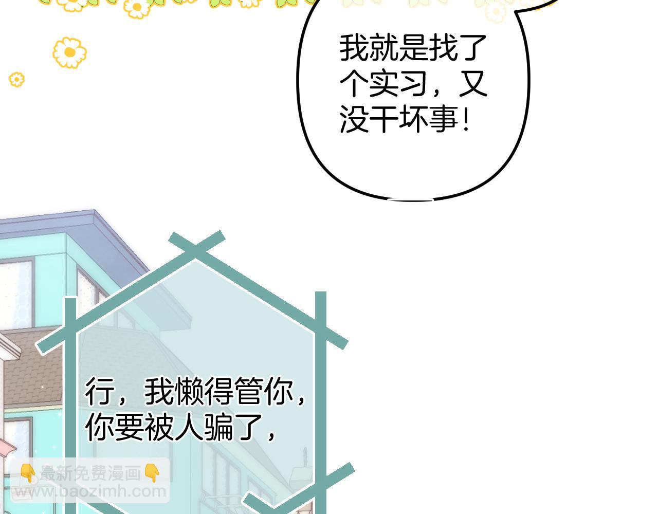 第4季 06话 挺乐意挨揍6