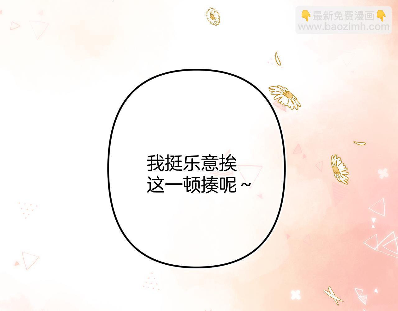 第4季 06话 挺乐意挨揍86