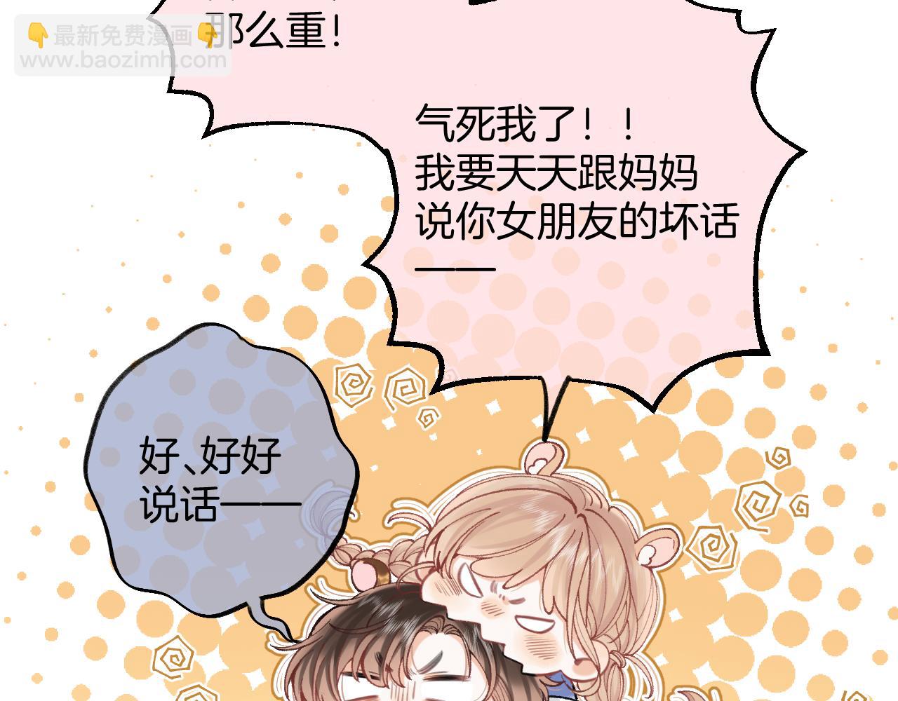 第4季 17话 play的一环12