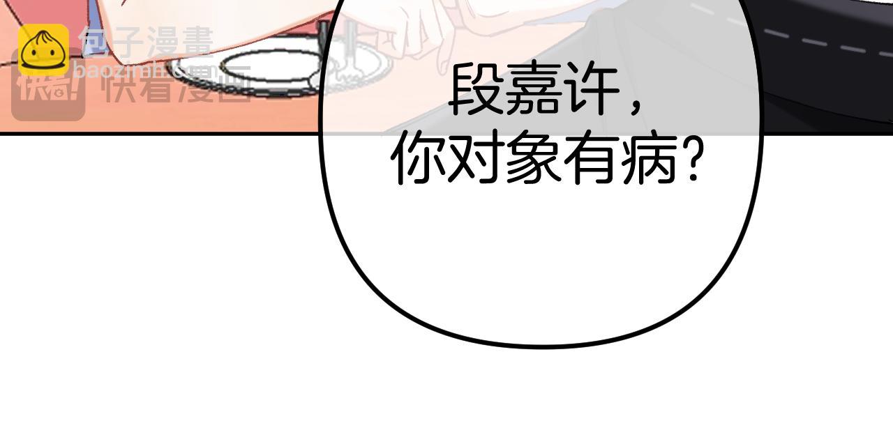 第4季 17话 play的一环29