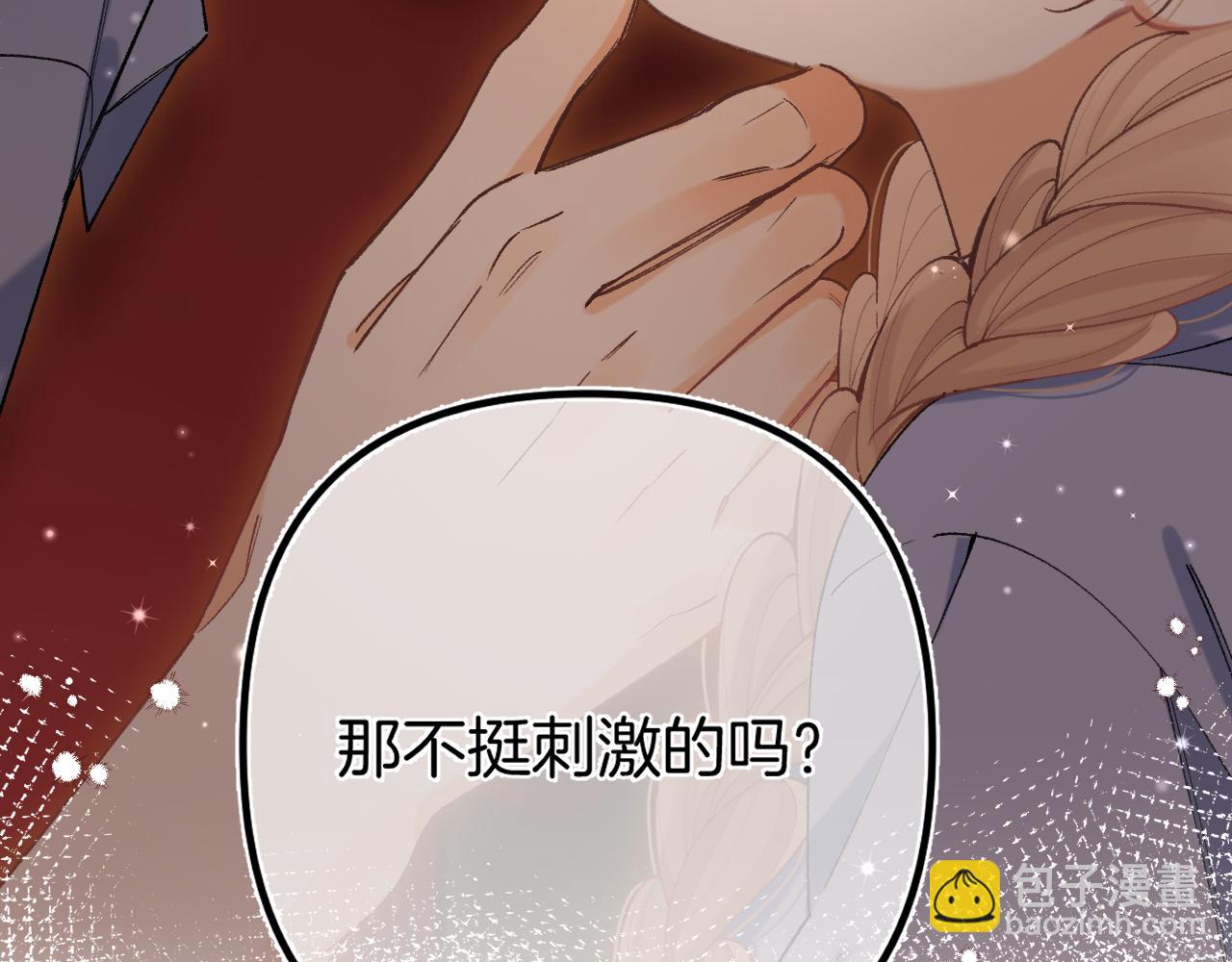 第4季 17话 play的一环92