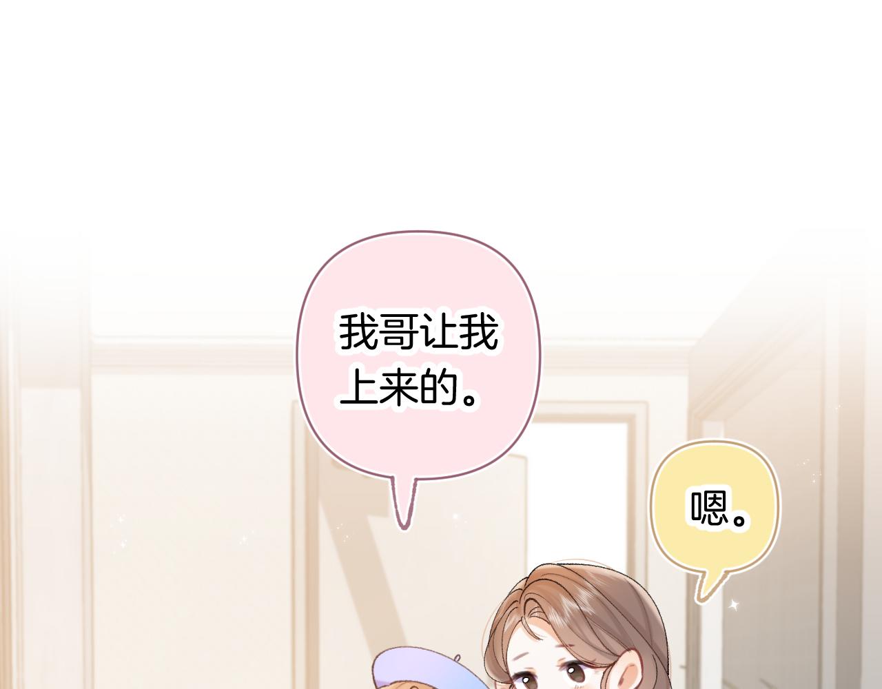第4季 第30话 你哥劈腿了？0