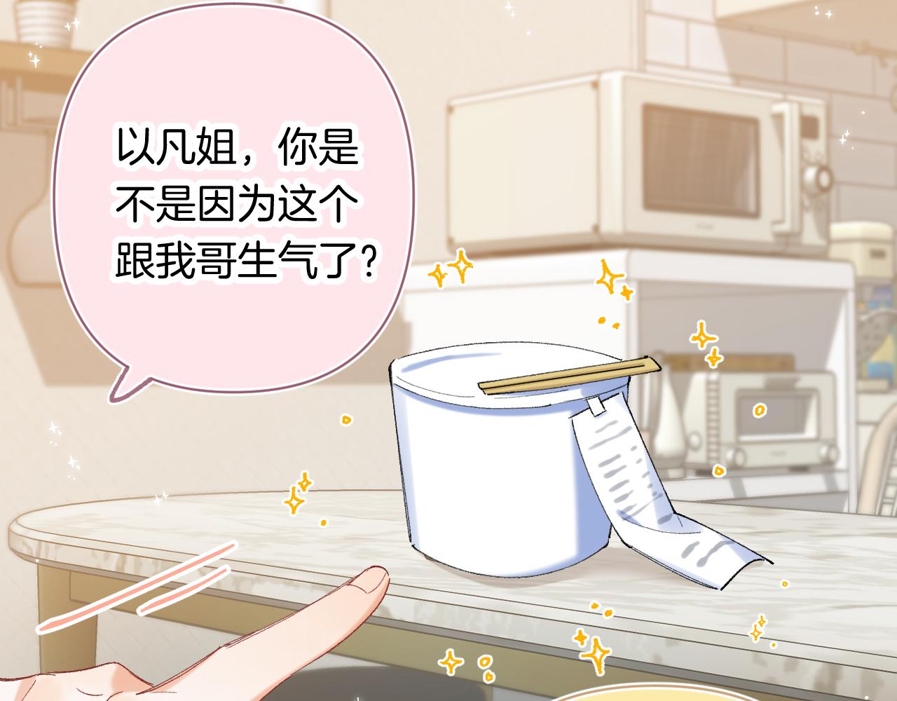 第4季 第30话 你哥劈腿了？10