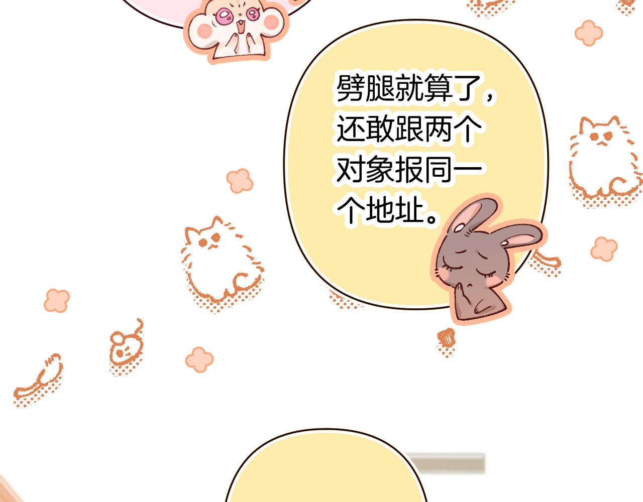 第4季 第30话 你哥劈腿了？18