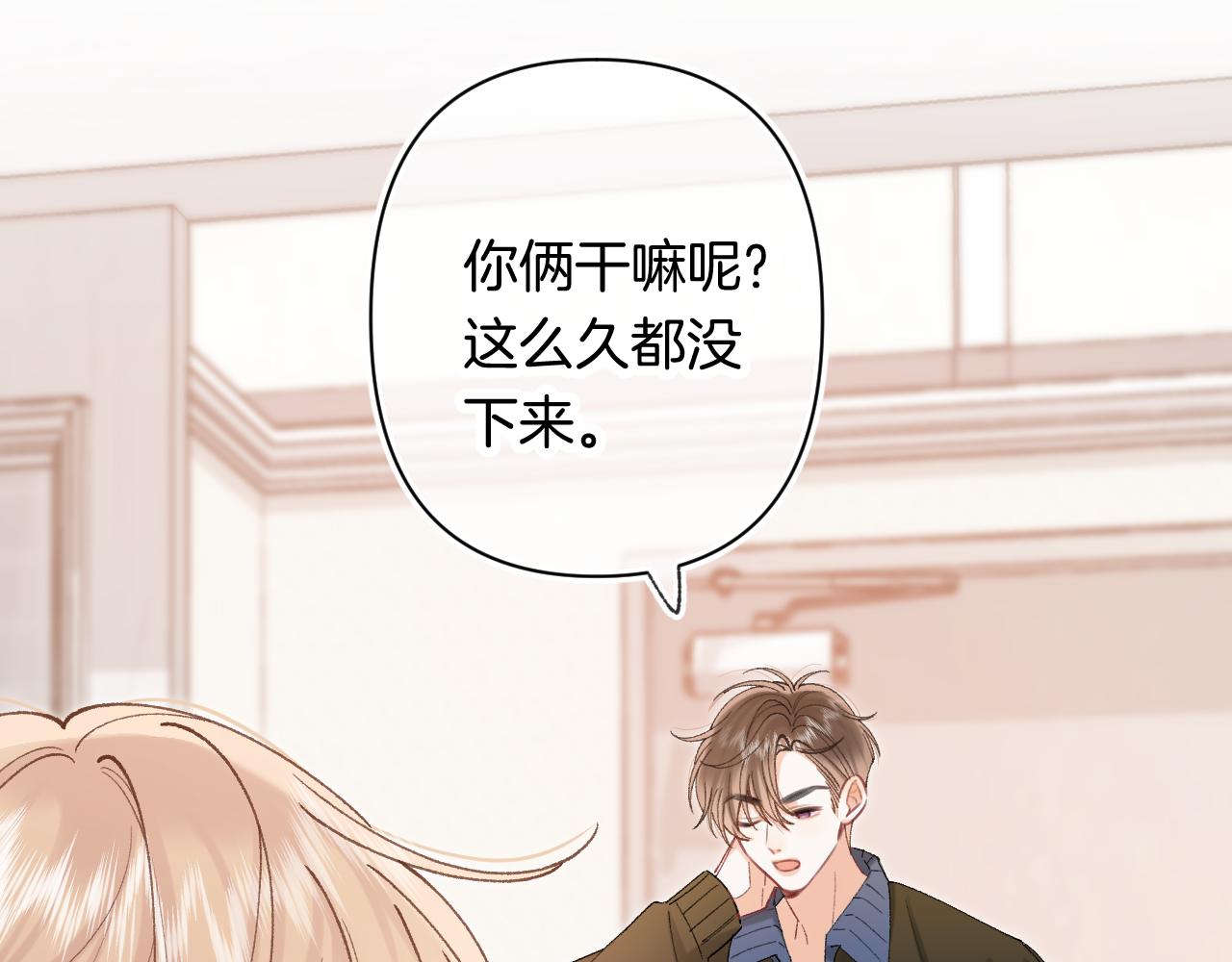 第4季 第30话 你哥劈腿了？24