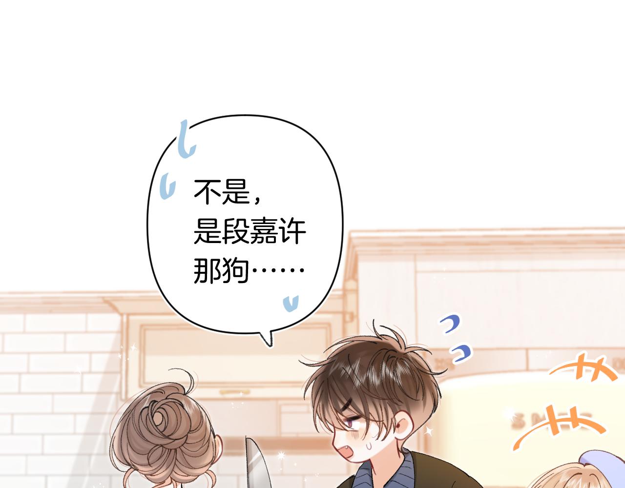 第4季 第30话 你哥劈腿了？30
