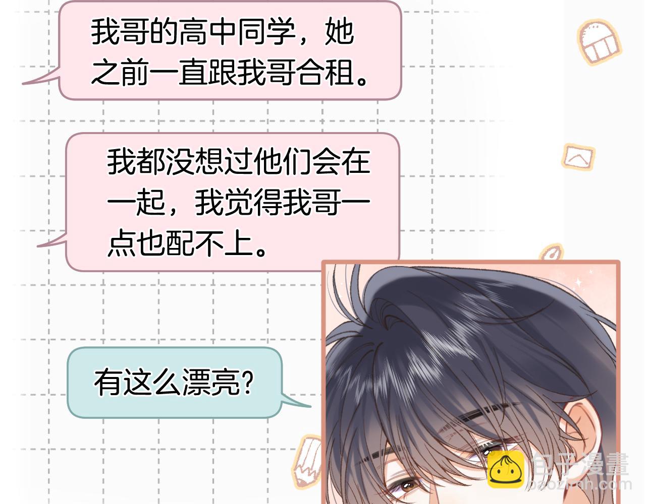 第4季 第30话 你哥劈腿了？34