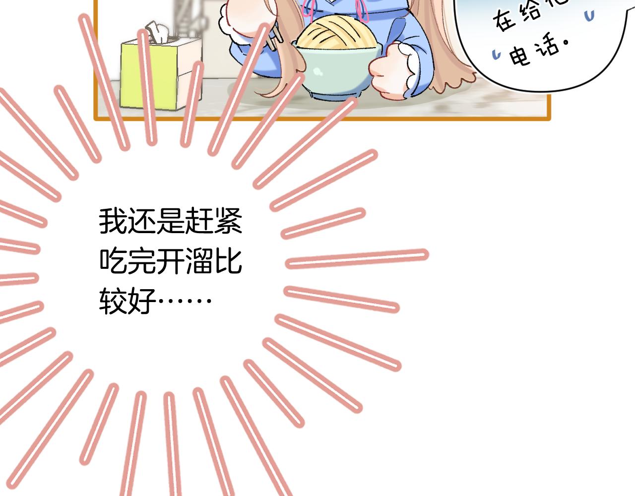 第4季 第30话 你哥劈腿了？41