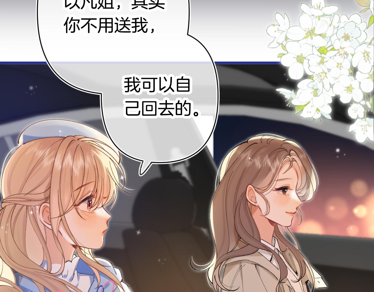 第4季 第30话 你哥劈腿了？51