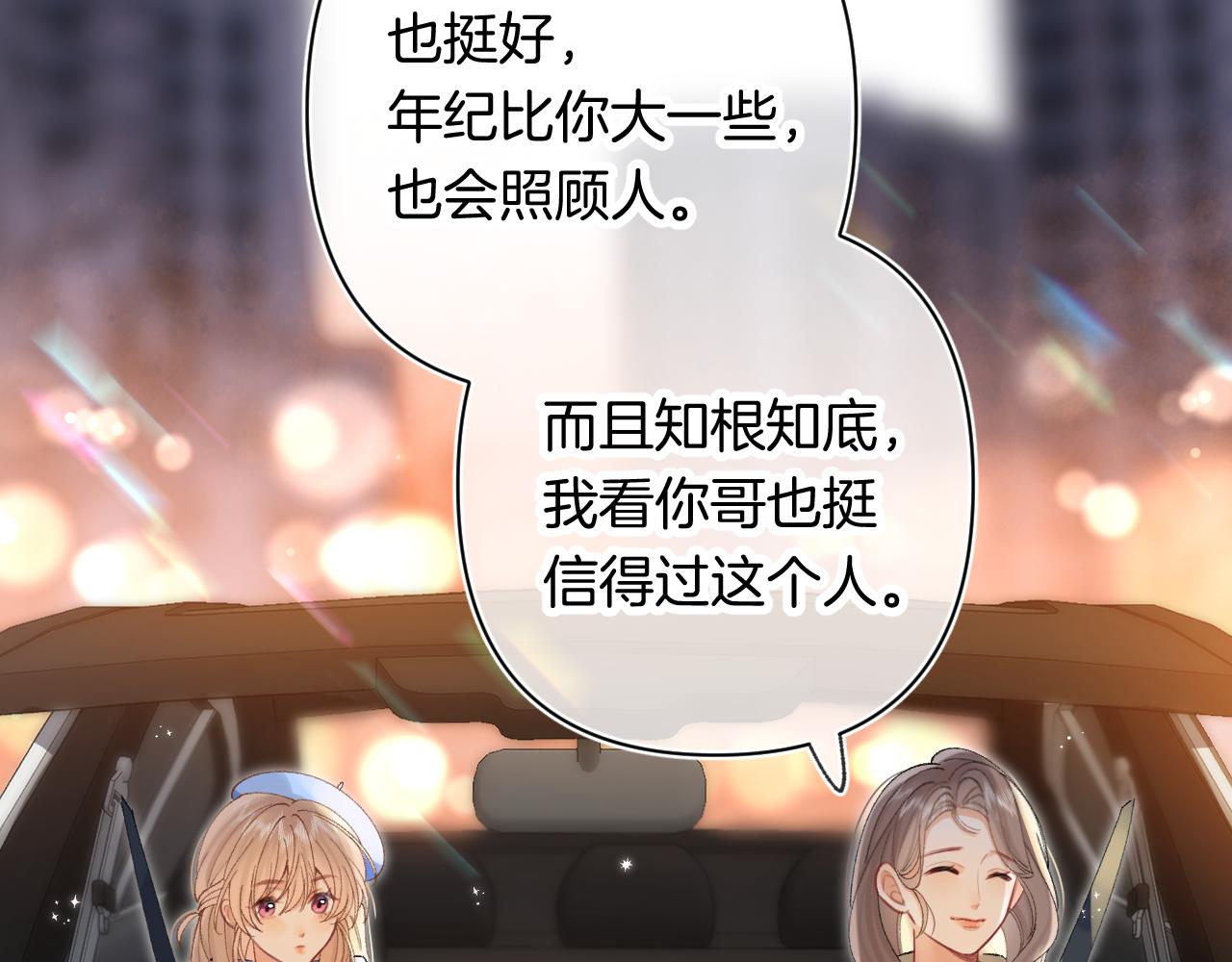 第4季 第30话 你哥劈腿了？56