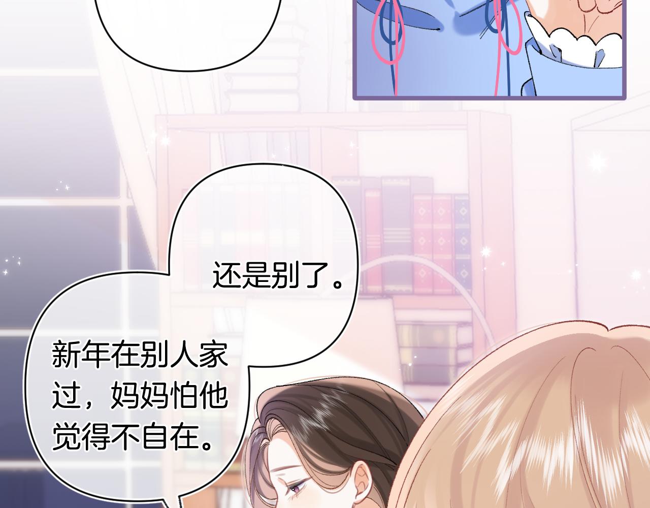 第4季 第30话 你哥劈腿了？77