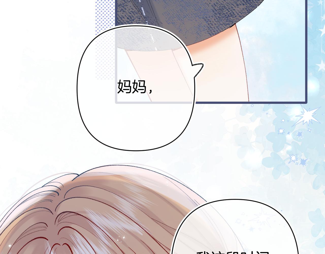 第4季 第30话 你哥劈腿了？81