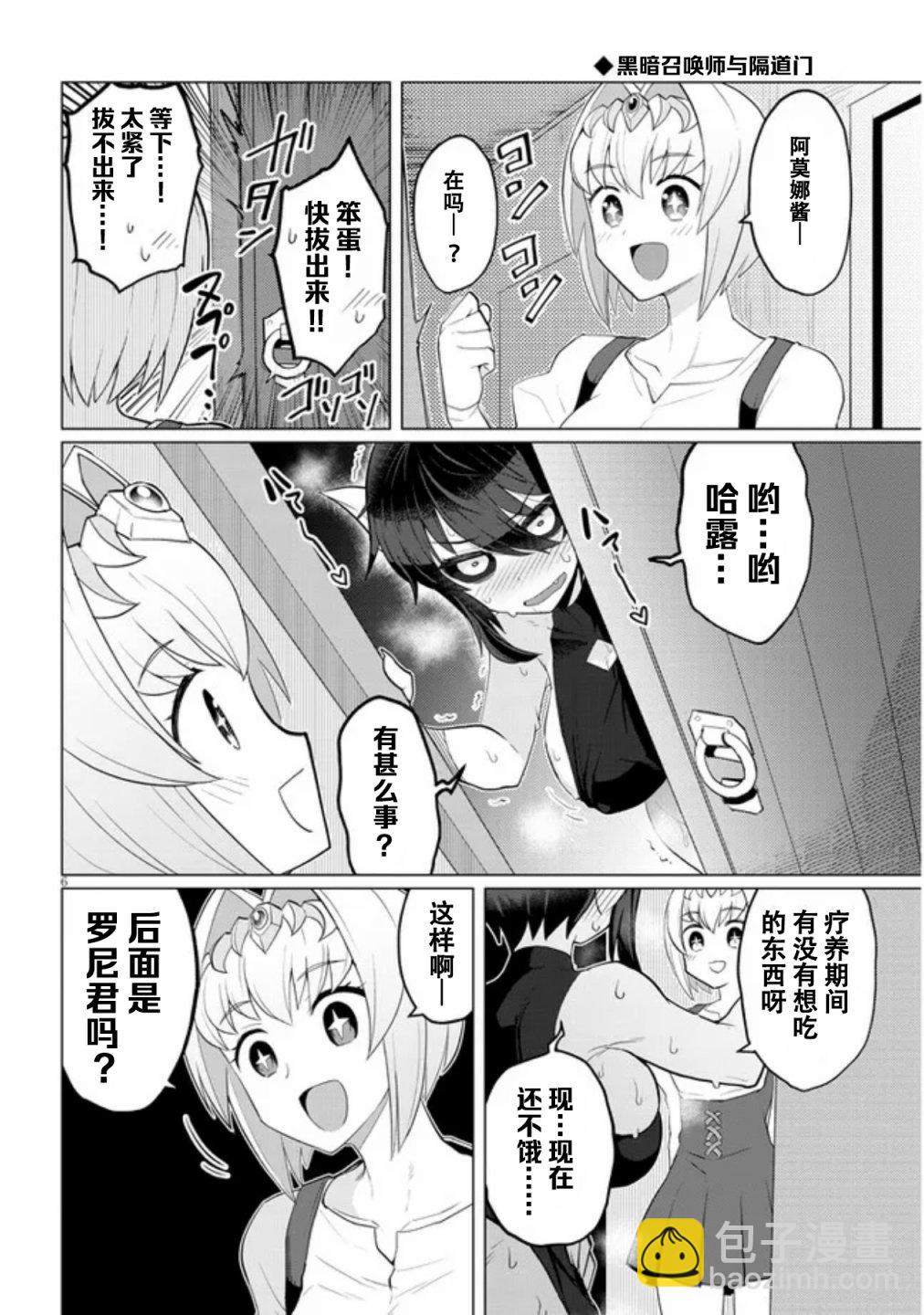 第13话5