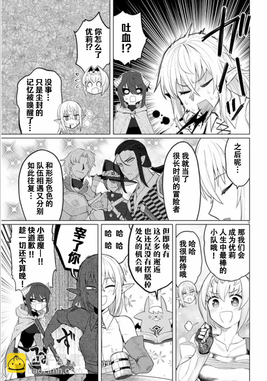 第13话8