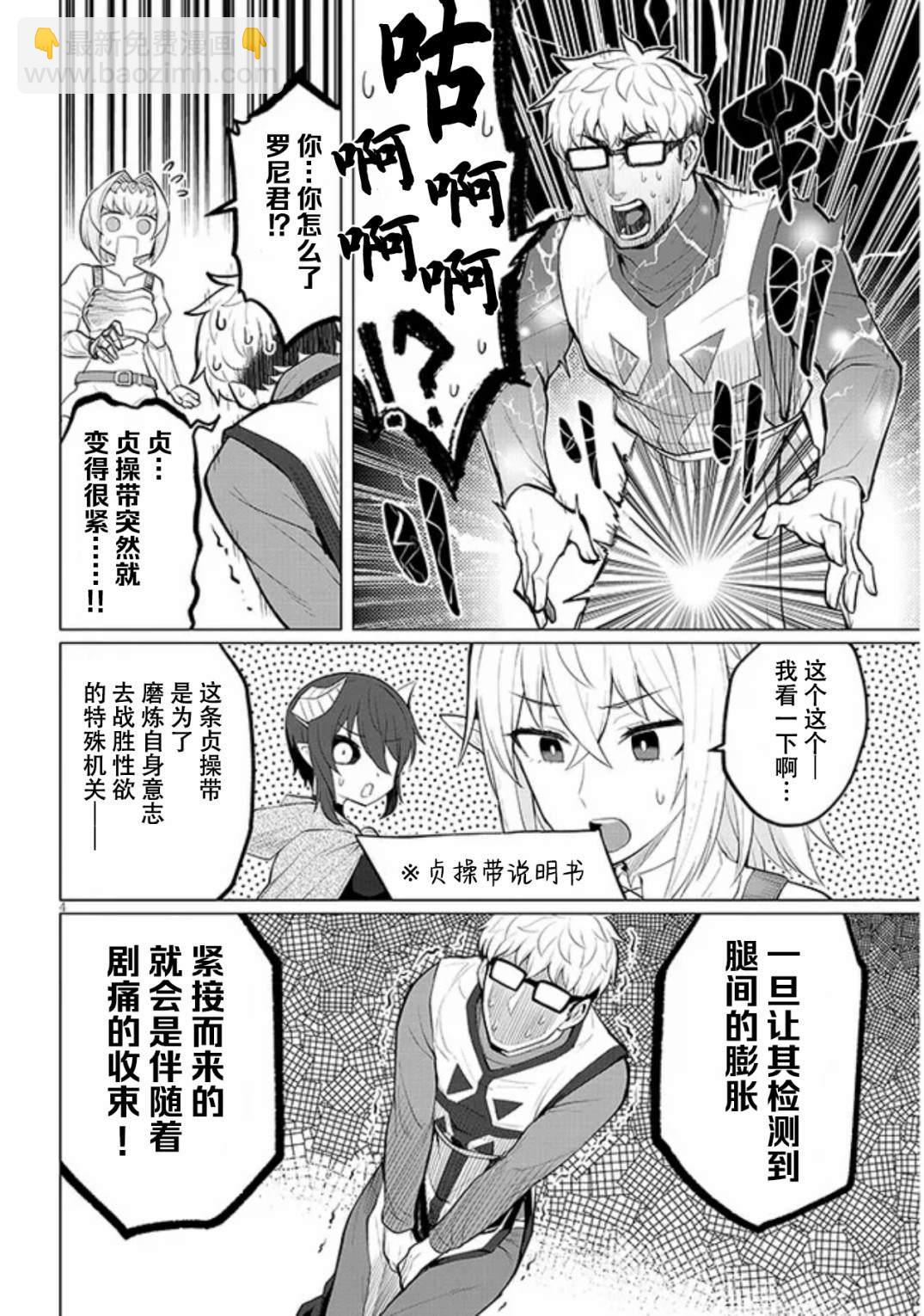 第25话3