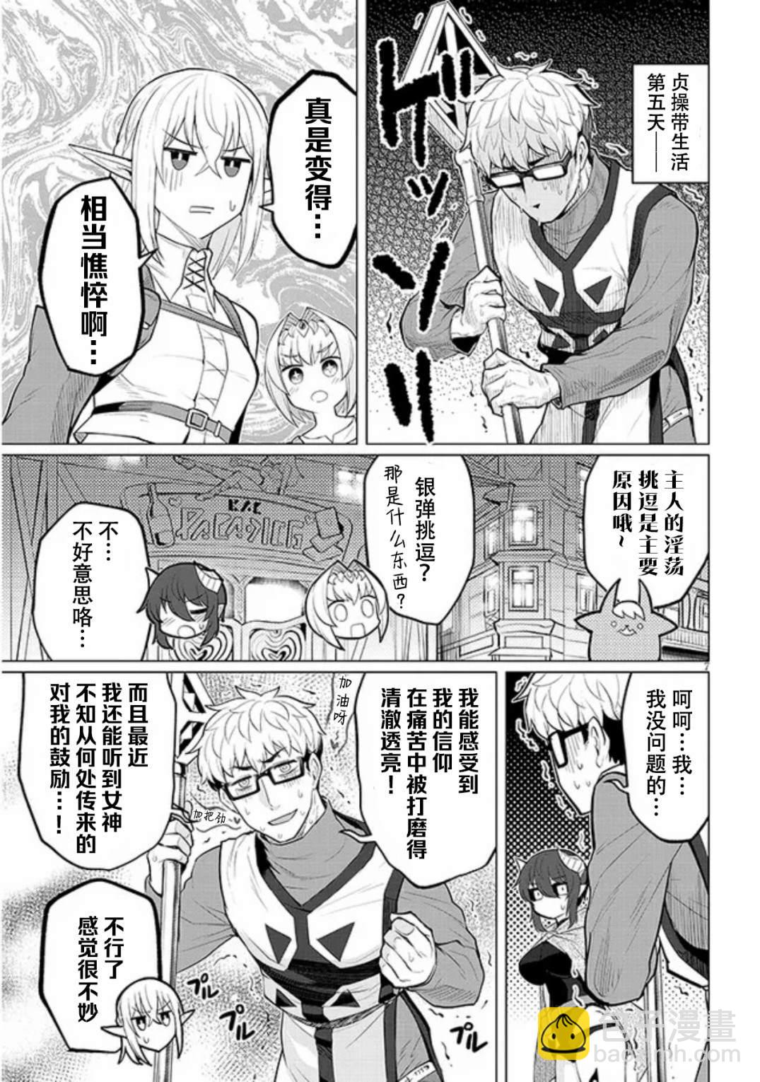 第25话6