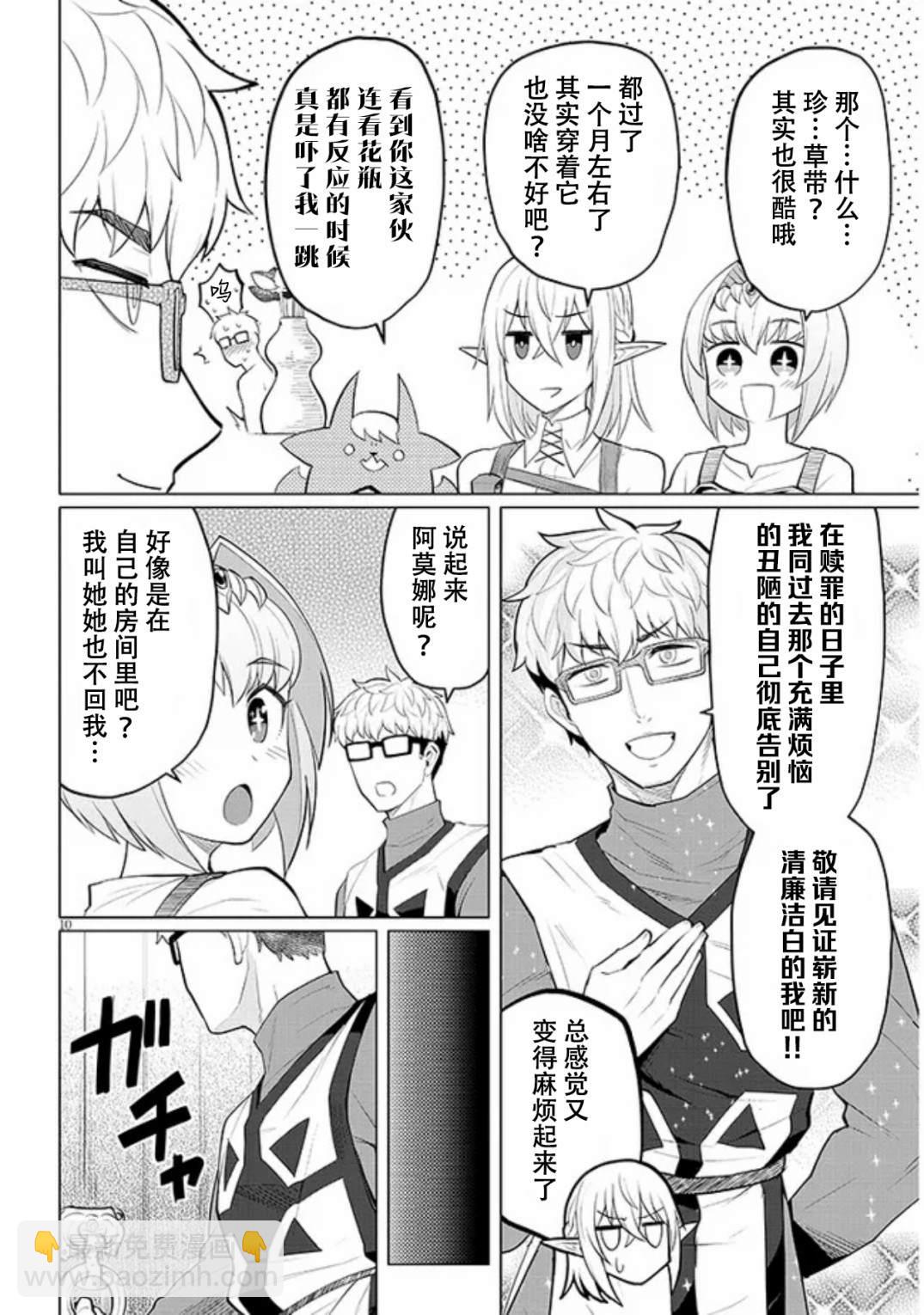 第25话9