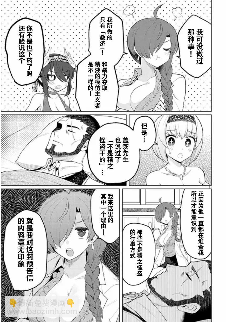 第26话10