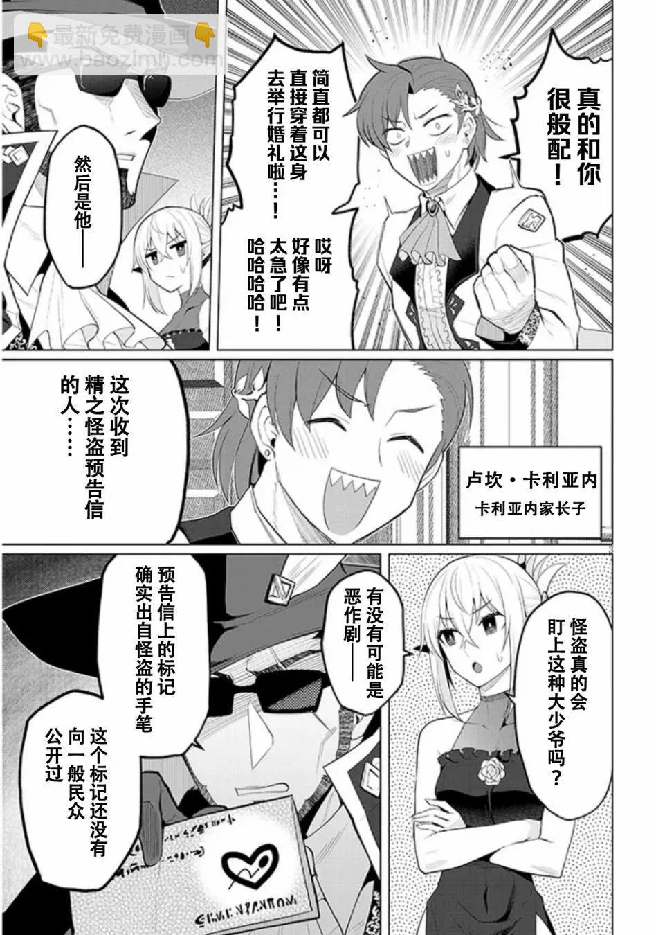 第26话2