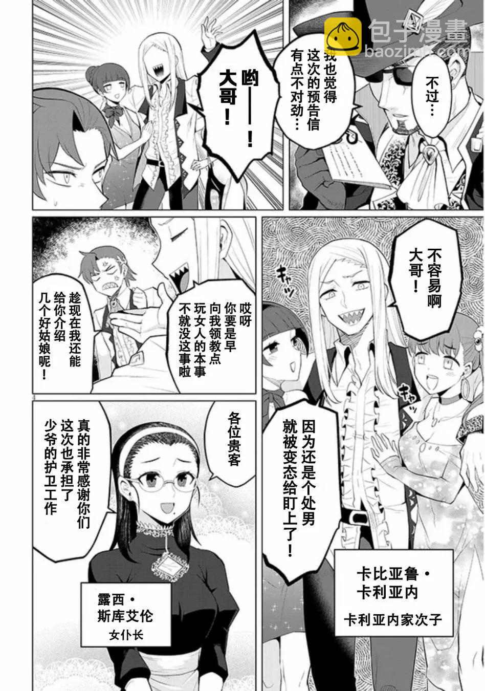 第26话3