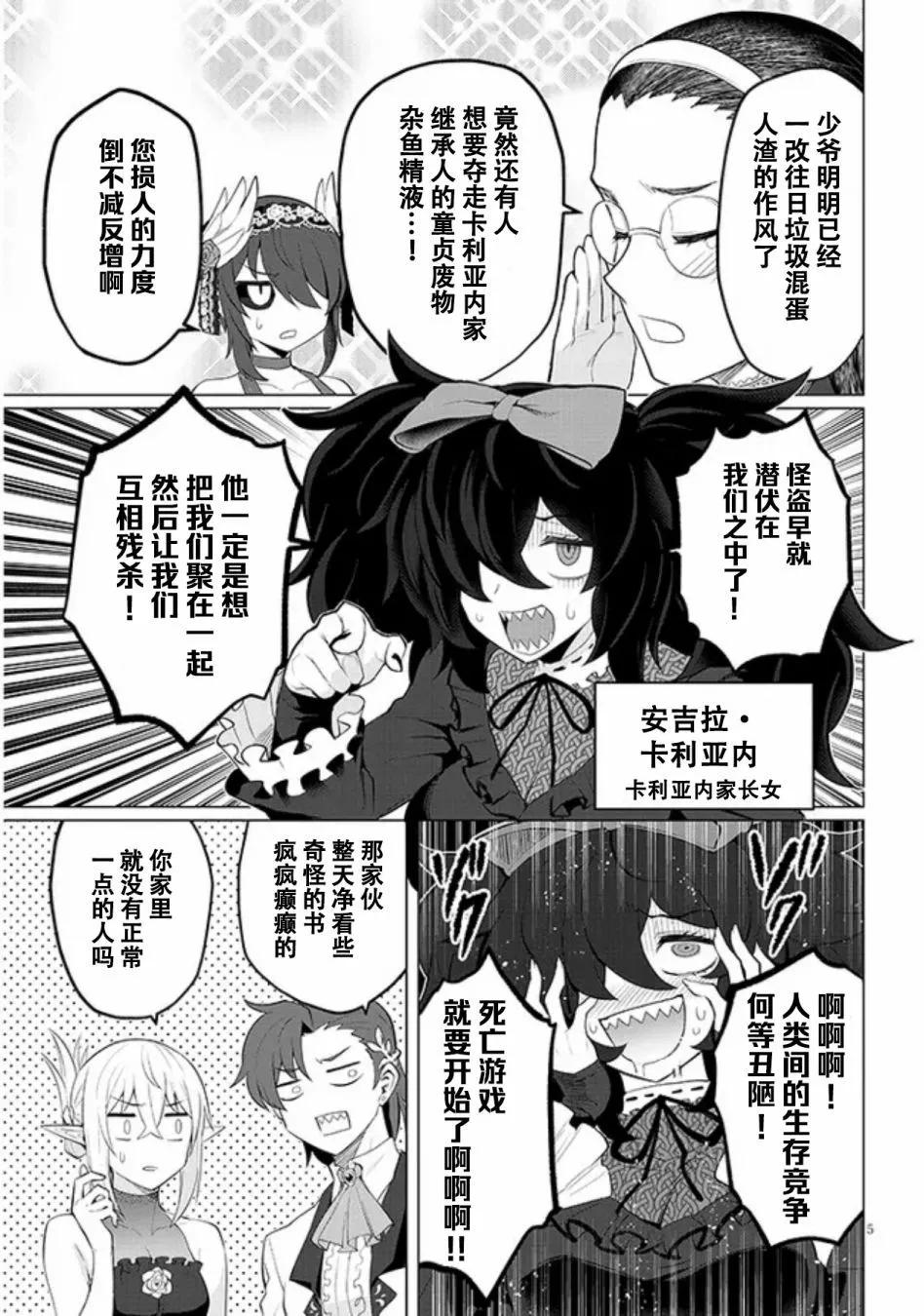 第26话4