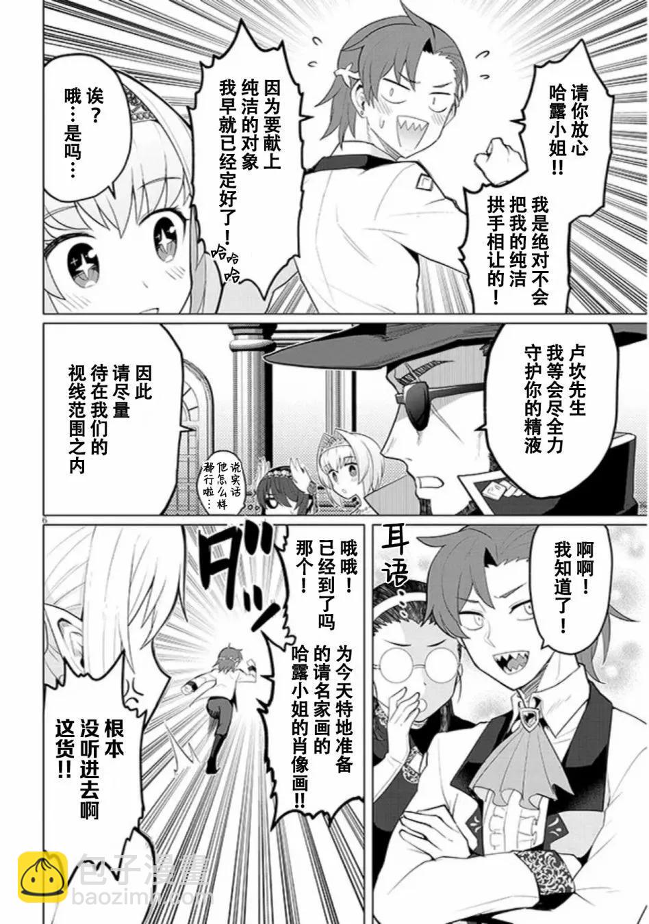 第26话5