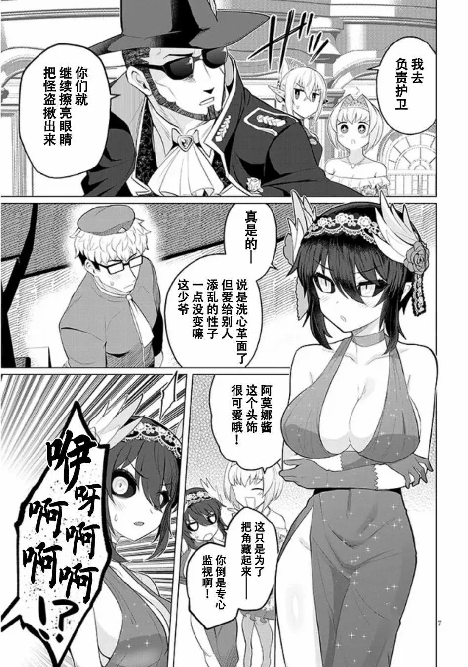 第26话6