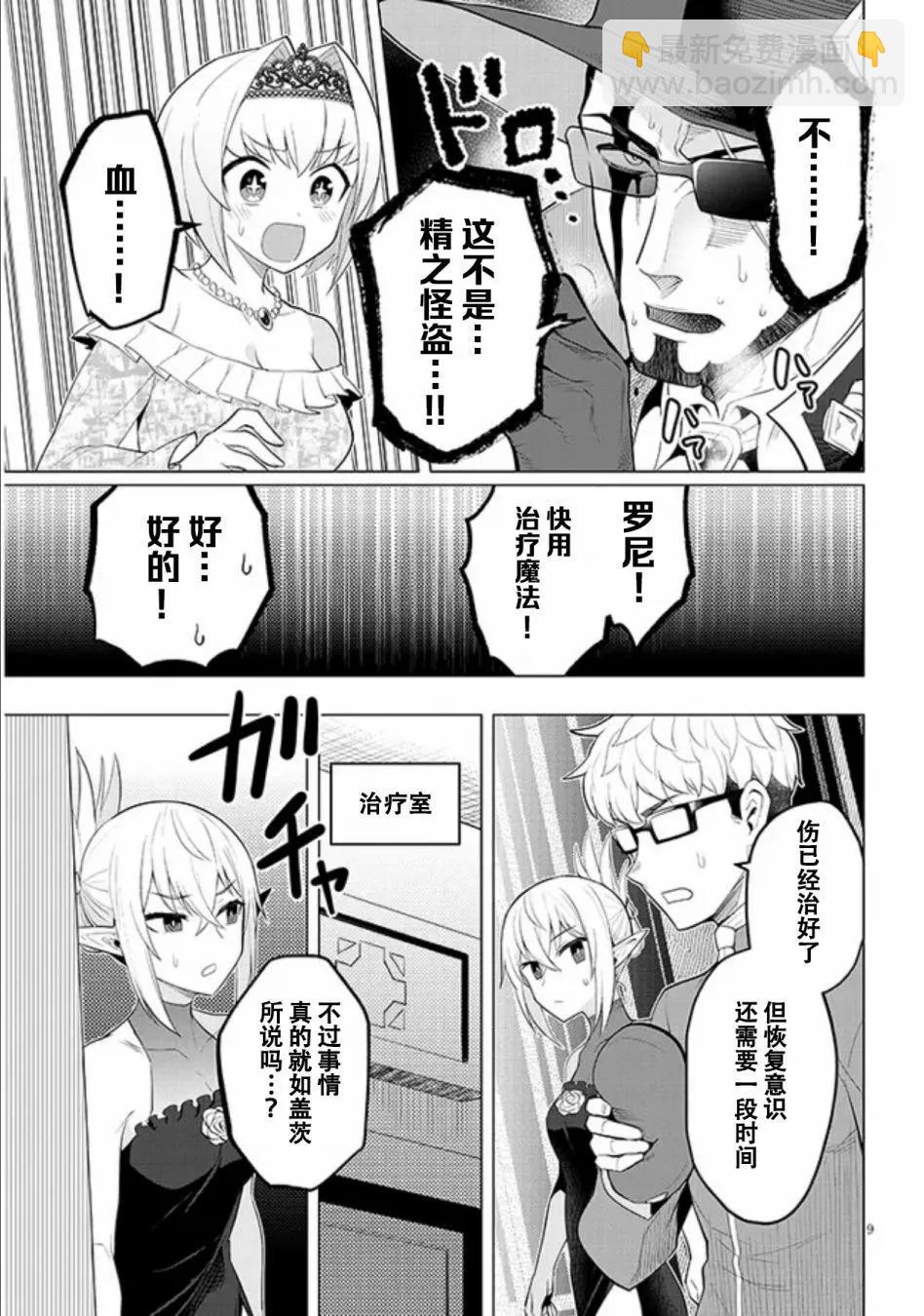 第26话8