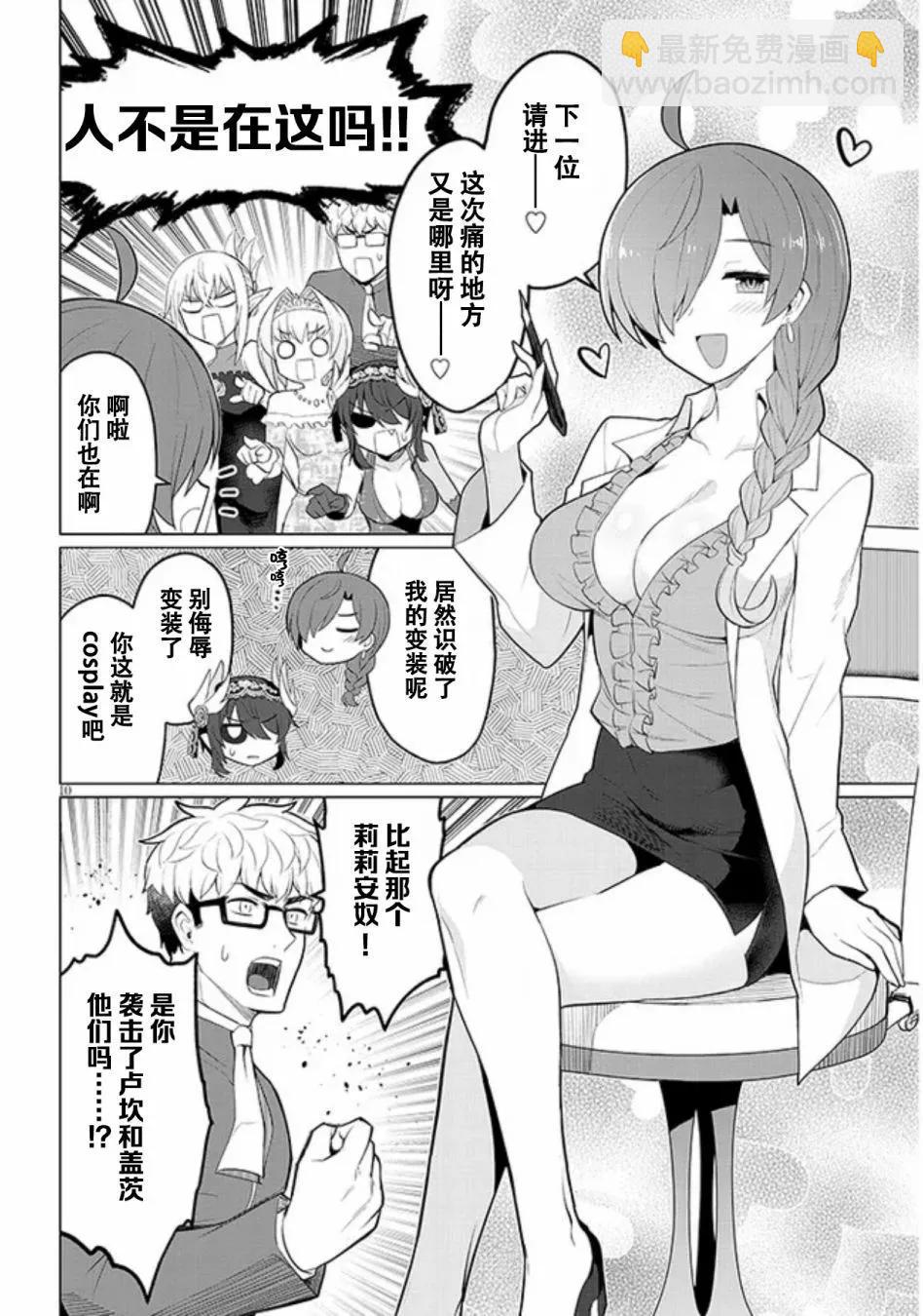 第26话9