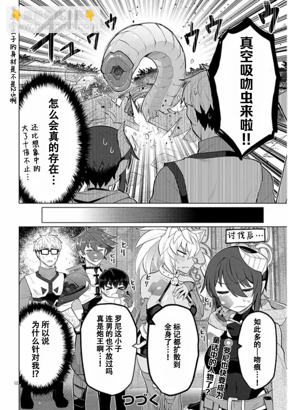 第37话11