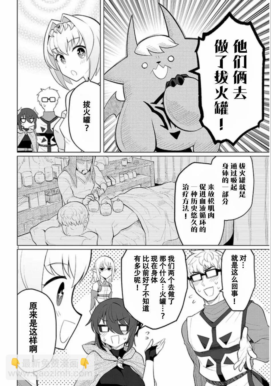 第37话3