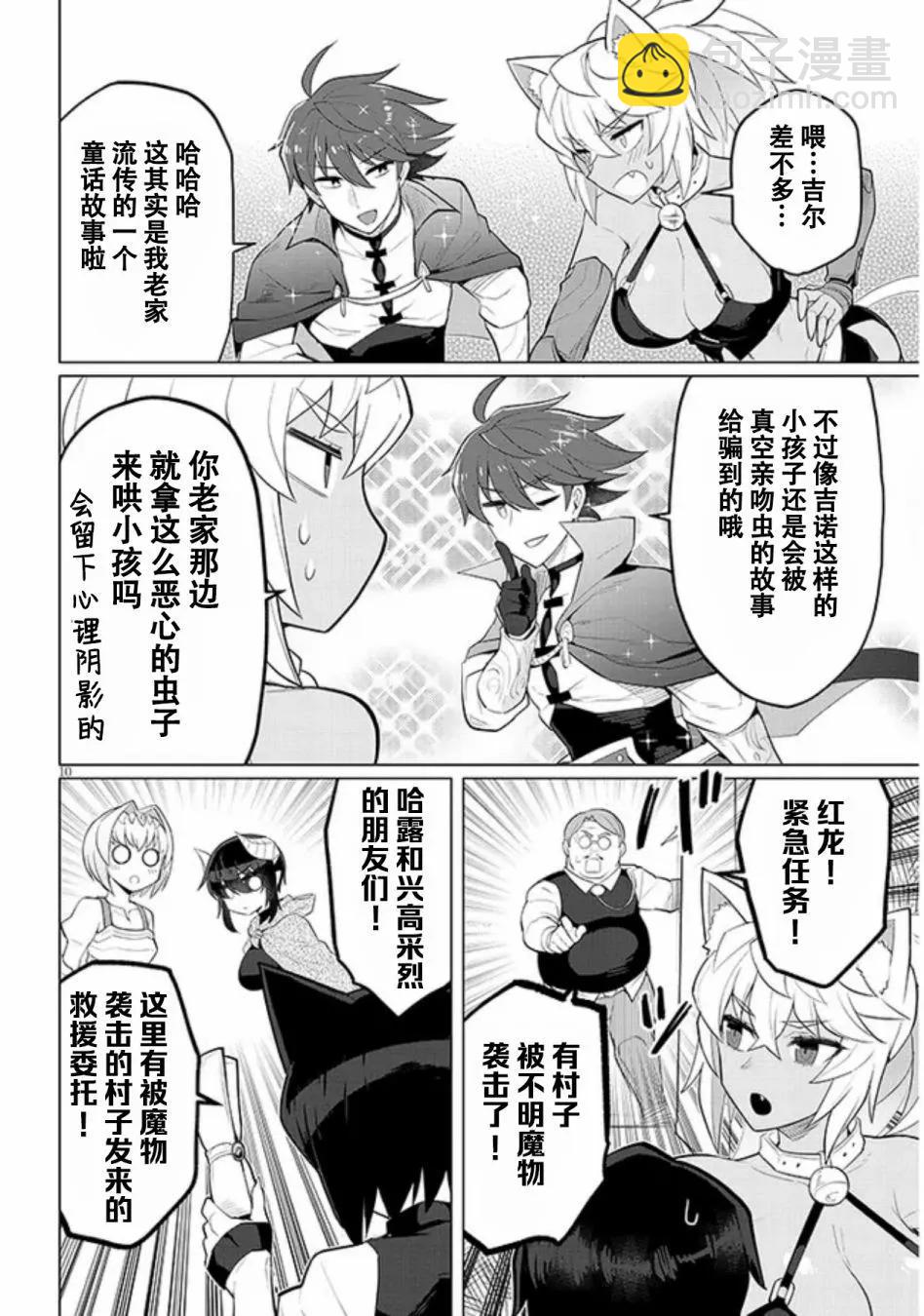 第37话9