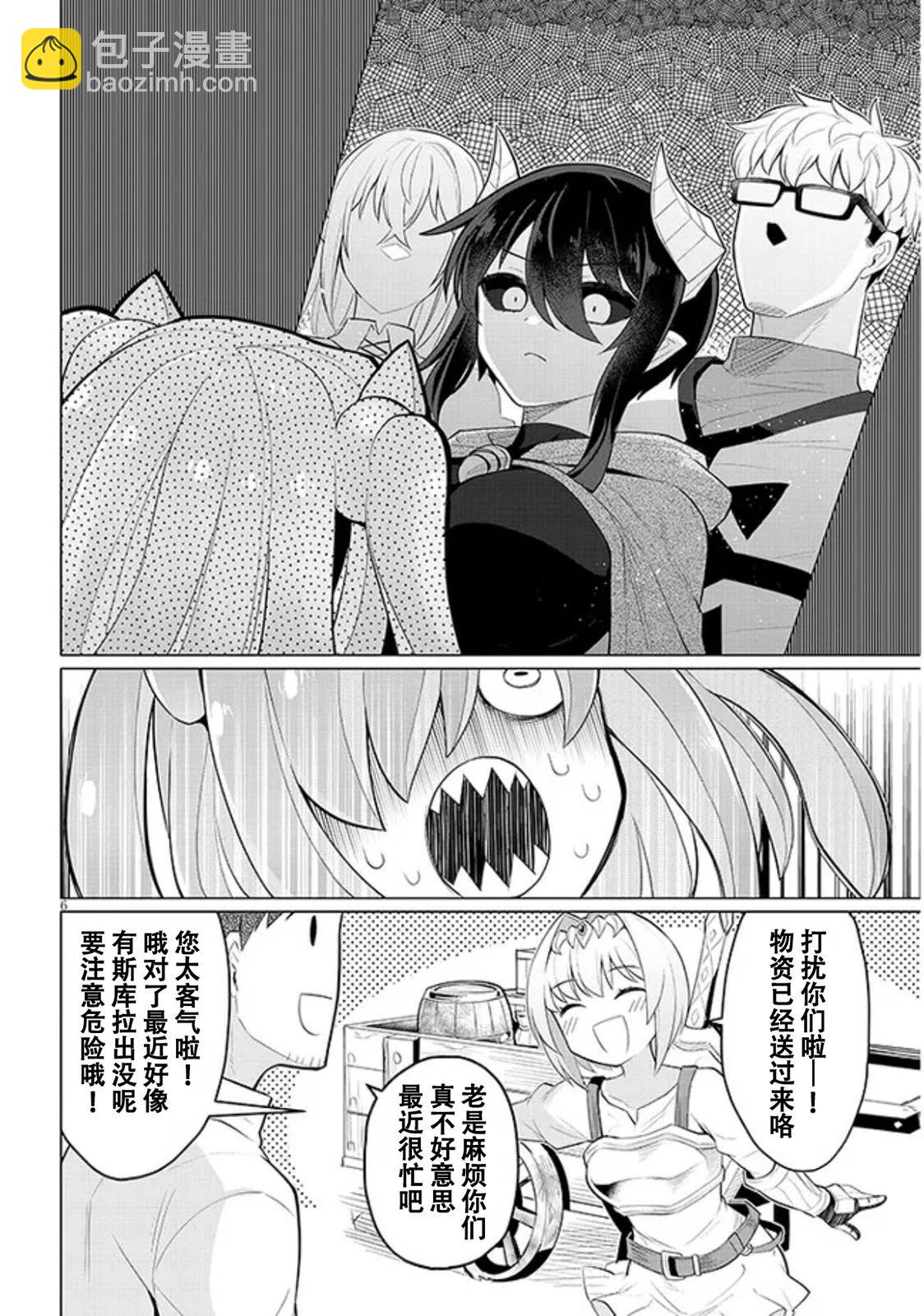第42话5