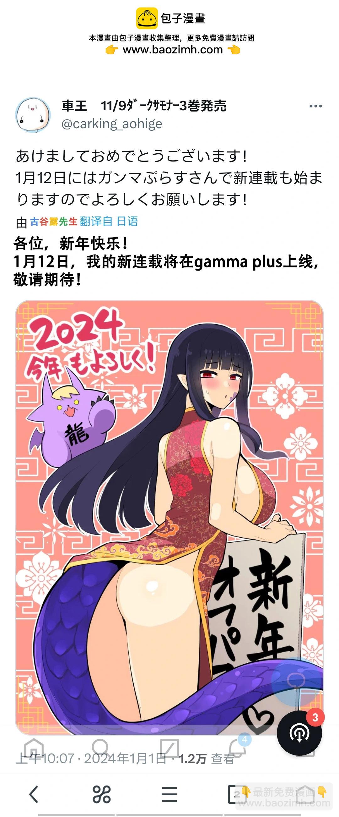 2024新年贺图1