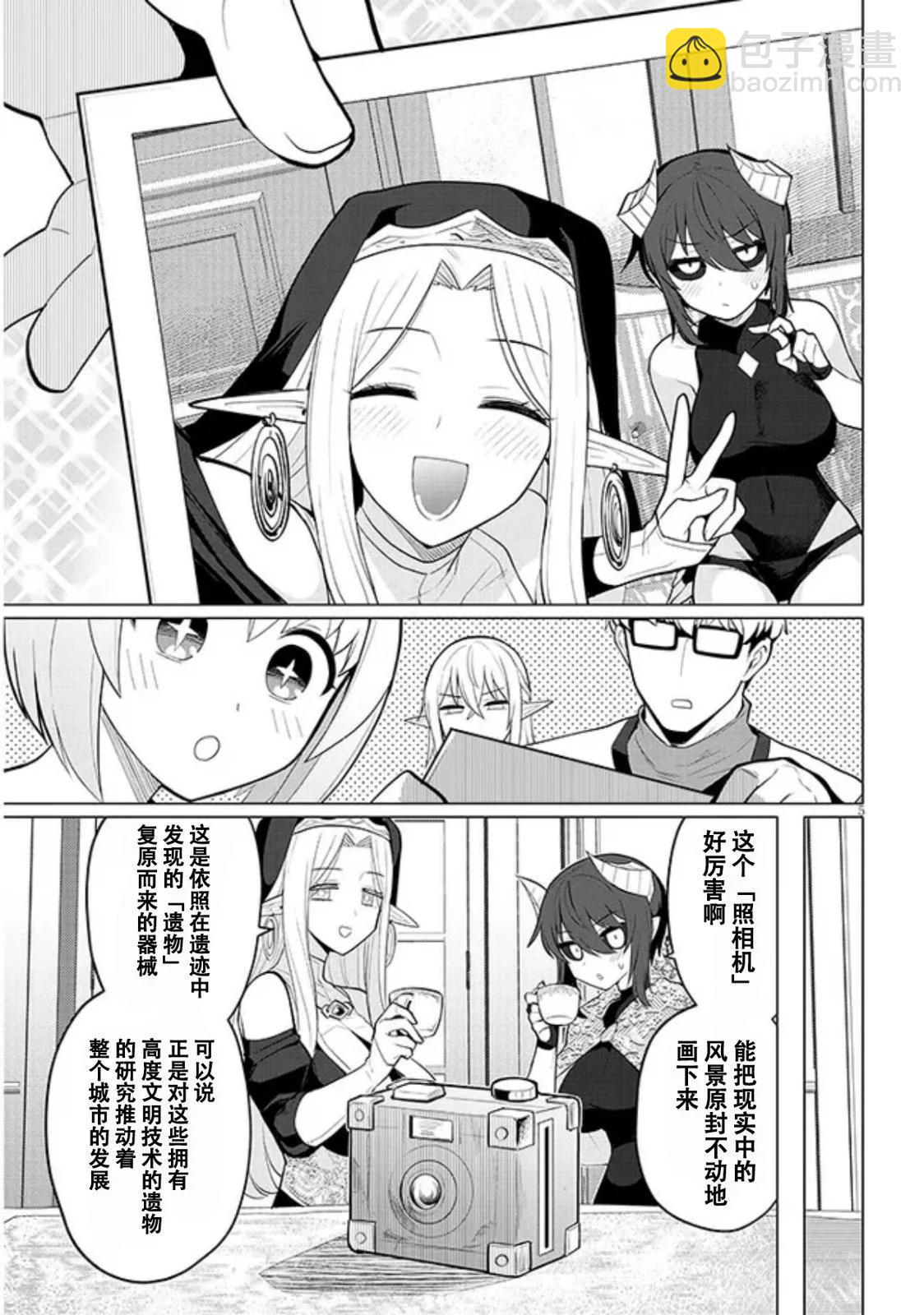 第43话4