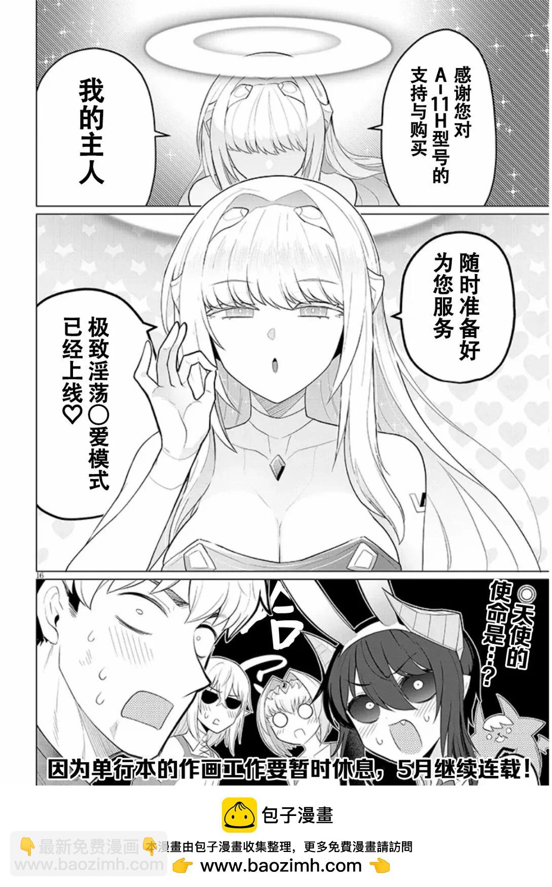 第48话15