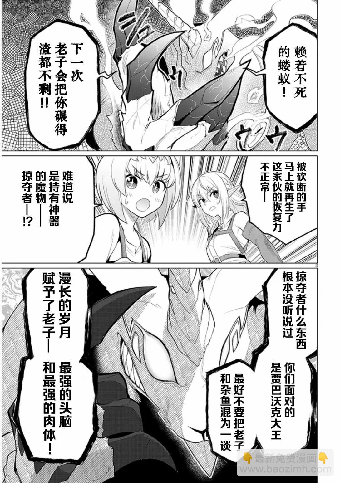第48话2