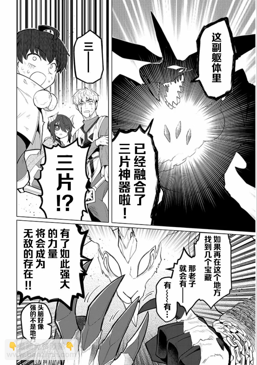 第48话3